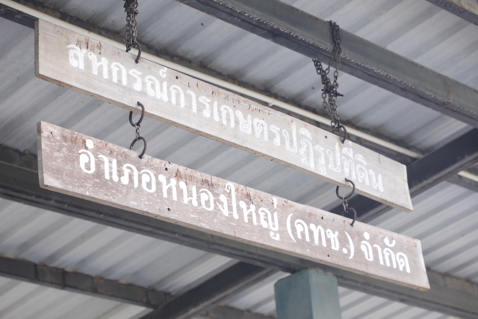 title - ส.ป.ก. ส่งมอบโครงการ “โครงการนำร่องระบบสูบน้ำ พลังงานแสงอาทิตย์เพื่อการเกษตรในเขตปฏิรูปที่ดิน” (Pilot Solar Pumping System for Agiculture in ALRO Area)